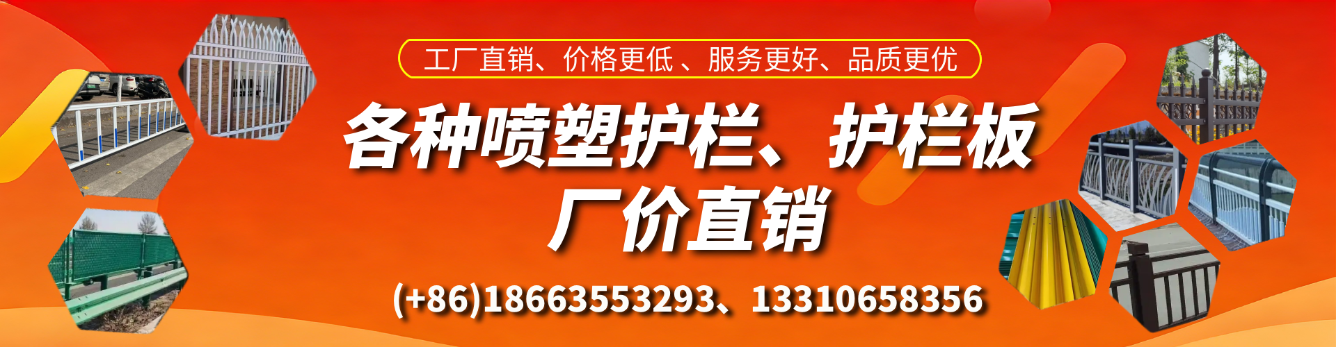 潮州喷塑护栏_喷塑护栏板_喷塑围栏生产厂家